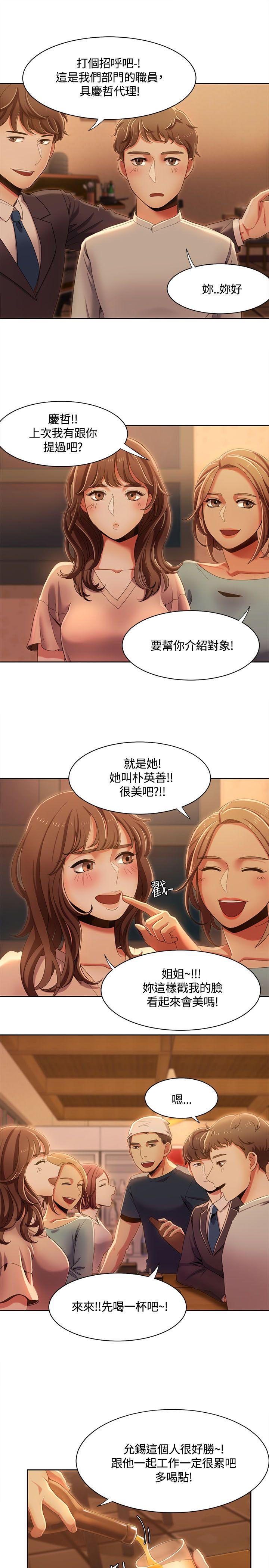 一炮定输赢 第13話 第5页