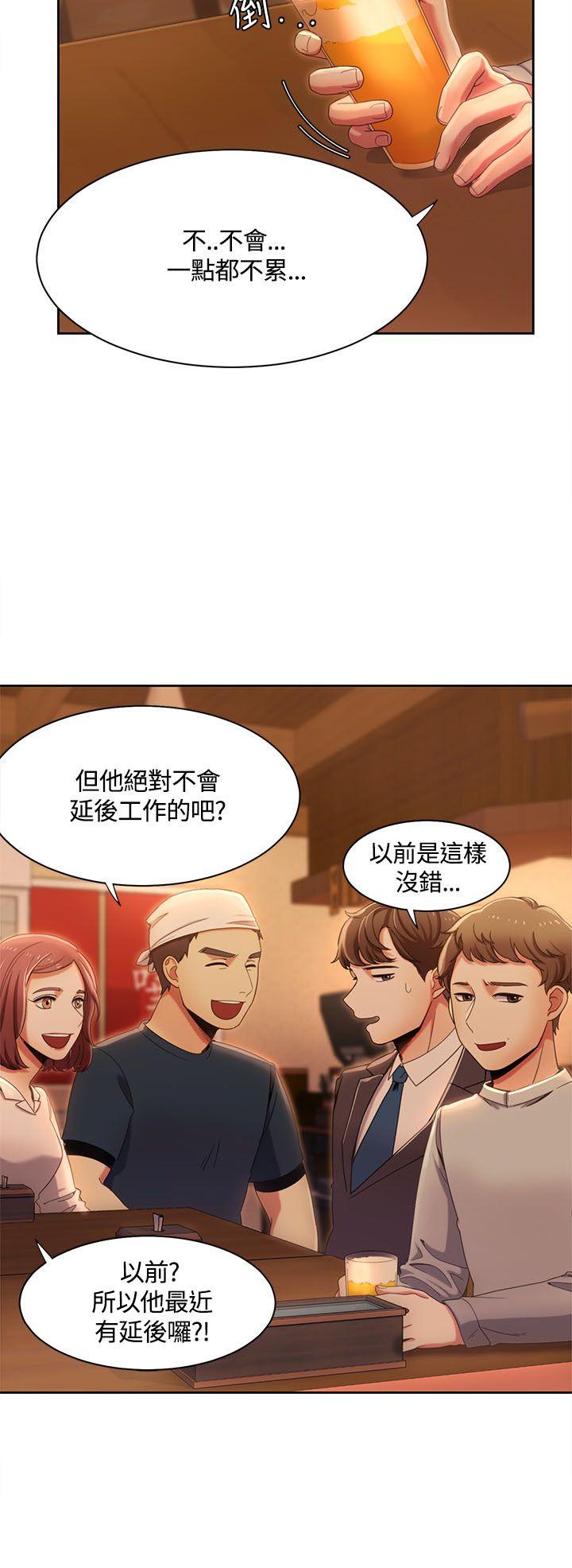 一炮定输赢 第13話 第6页