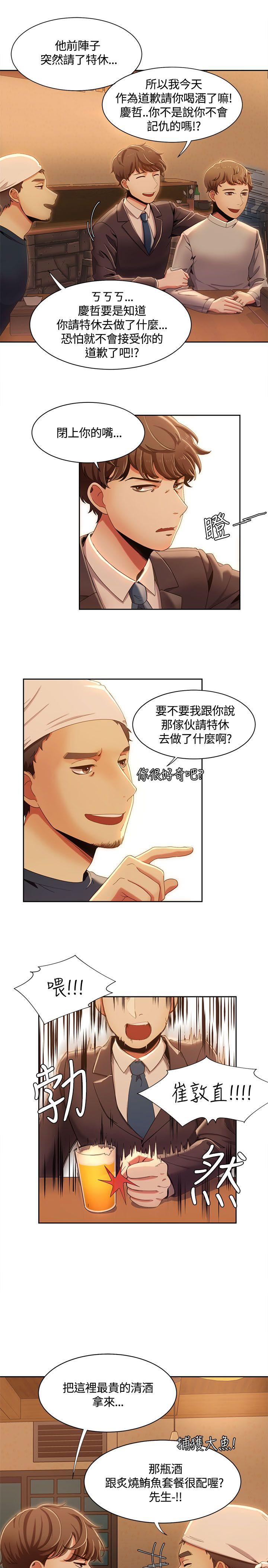 一炮定输赢 第13話 第7页