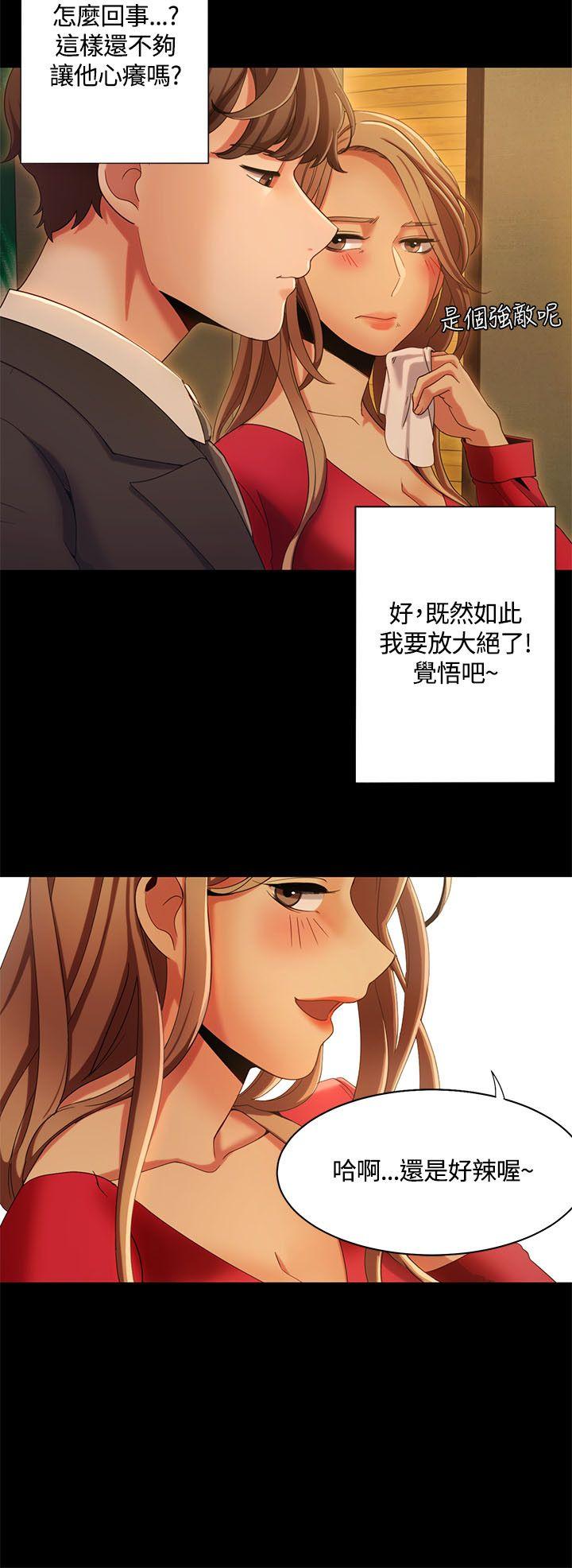 一炮定输赢 第13話 第24页