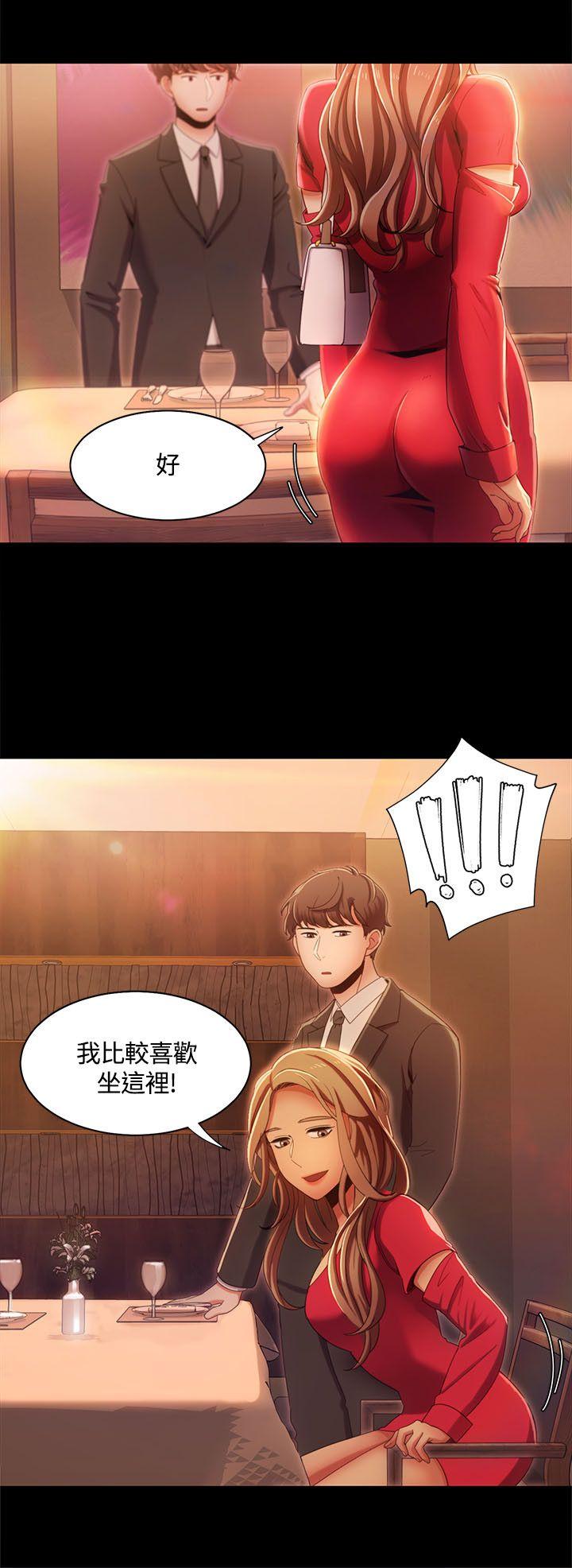 一炮定输赢 第13話 第20页