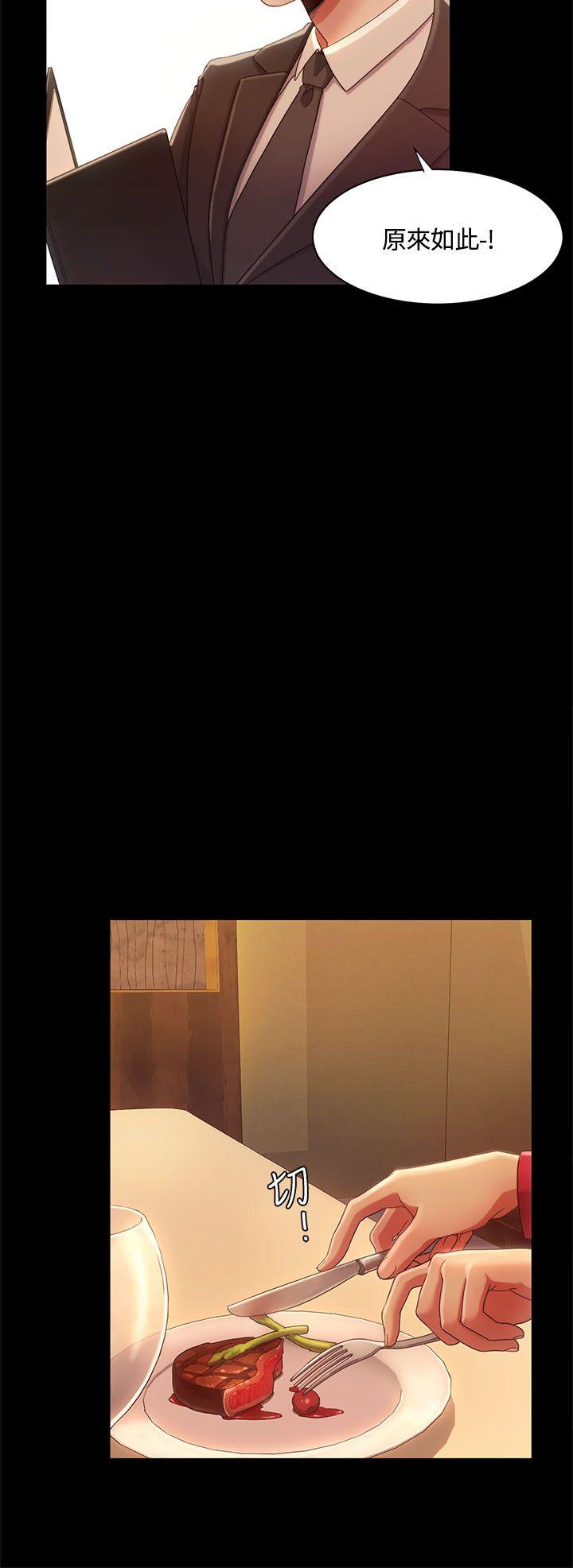 一炮定输赢 第13話 第22页