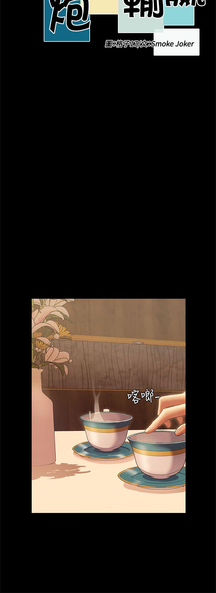 一炮定输赢 第14話 第4页