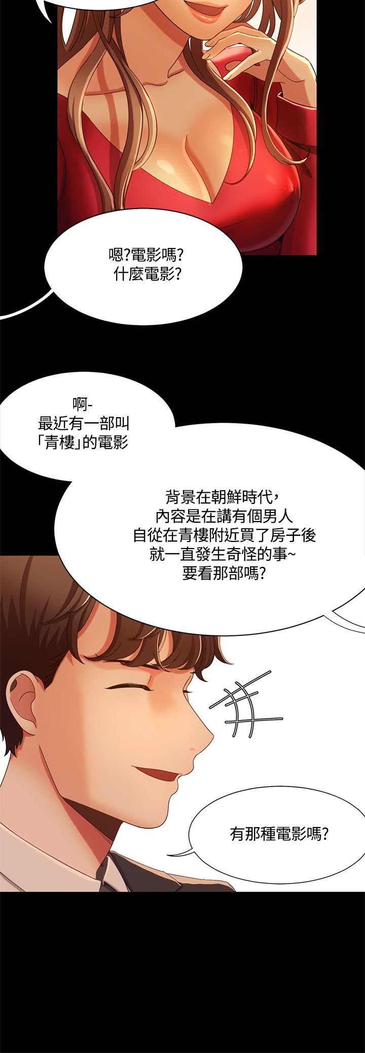 一炮定输赢 第14話 第6页