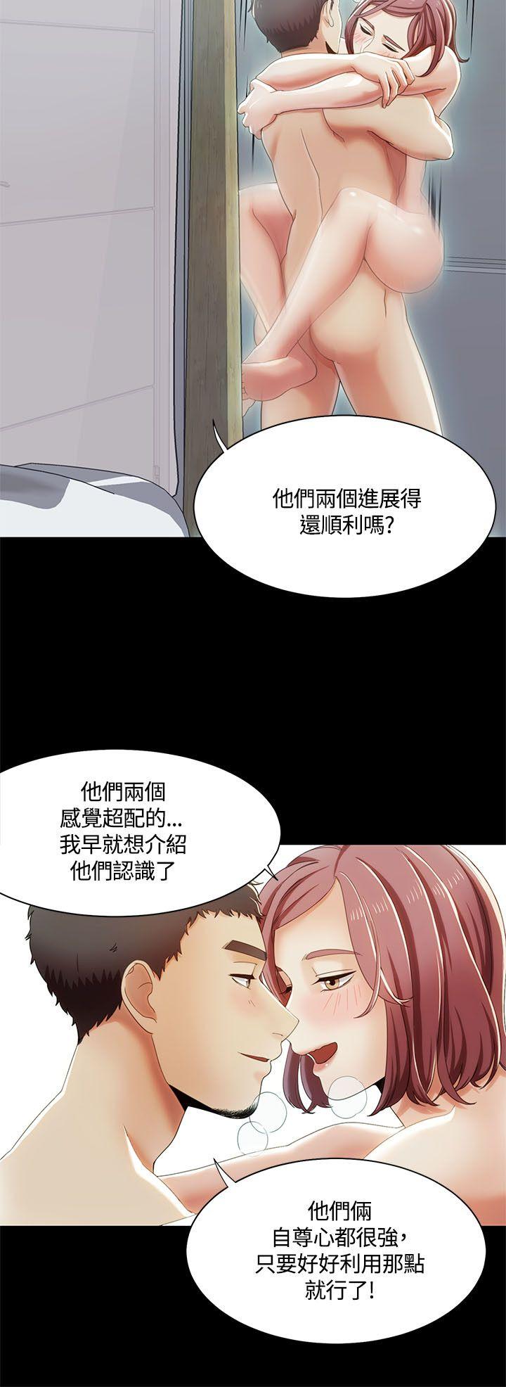 一炮定输赢 第14話 第2页