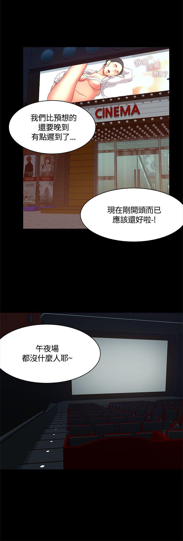 一炮定输赢 第14話 第8页