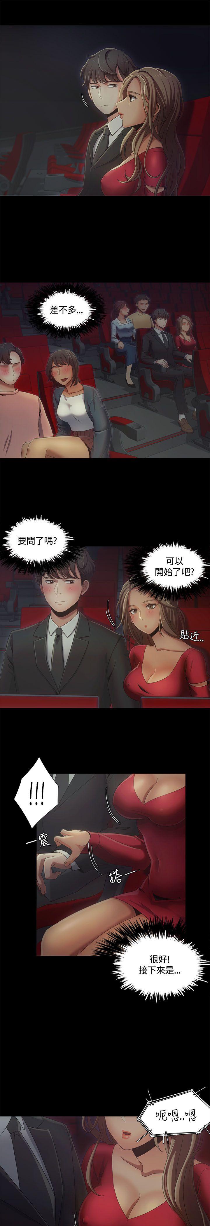 一炮定输赢 第14話 第11页
