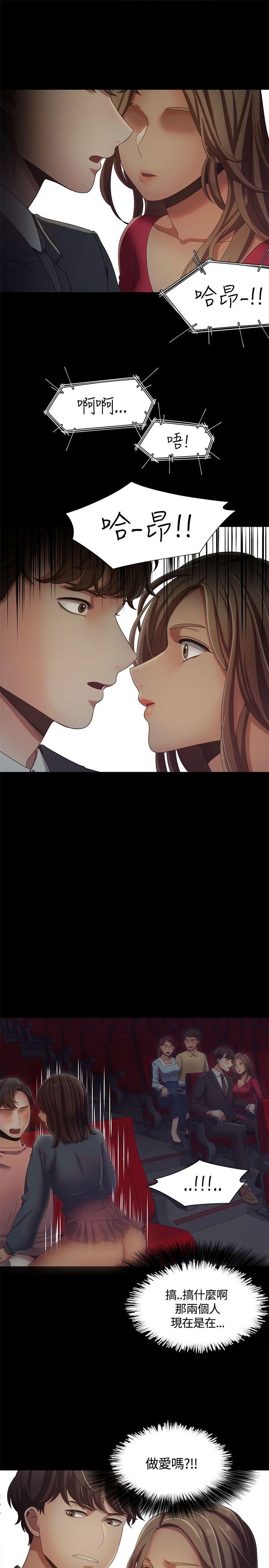 一炮定输赢 第14話 第13页