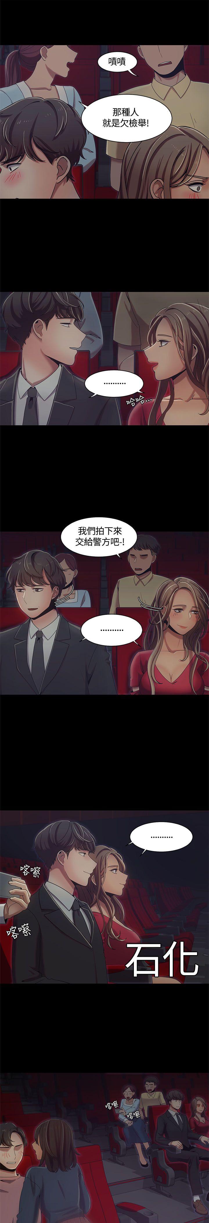 一炮定输赢 第14話 第17页