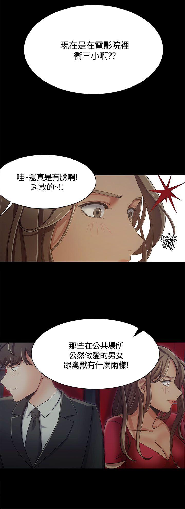 一炮定输赢 第14話 第16页