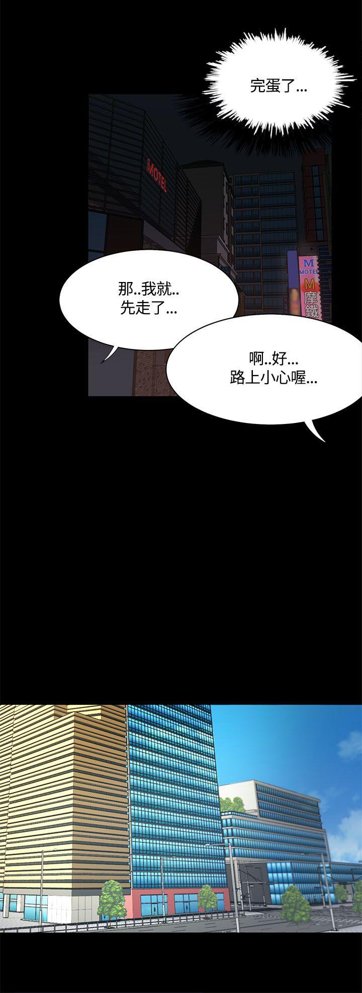 一炮定输赢 第14話 第20页