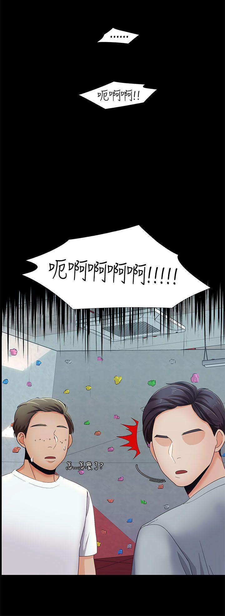一炮定输赢 第14話 第22页