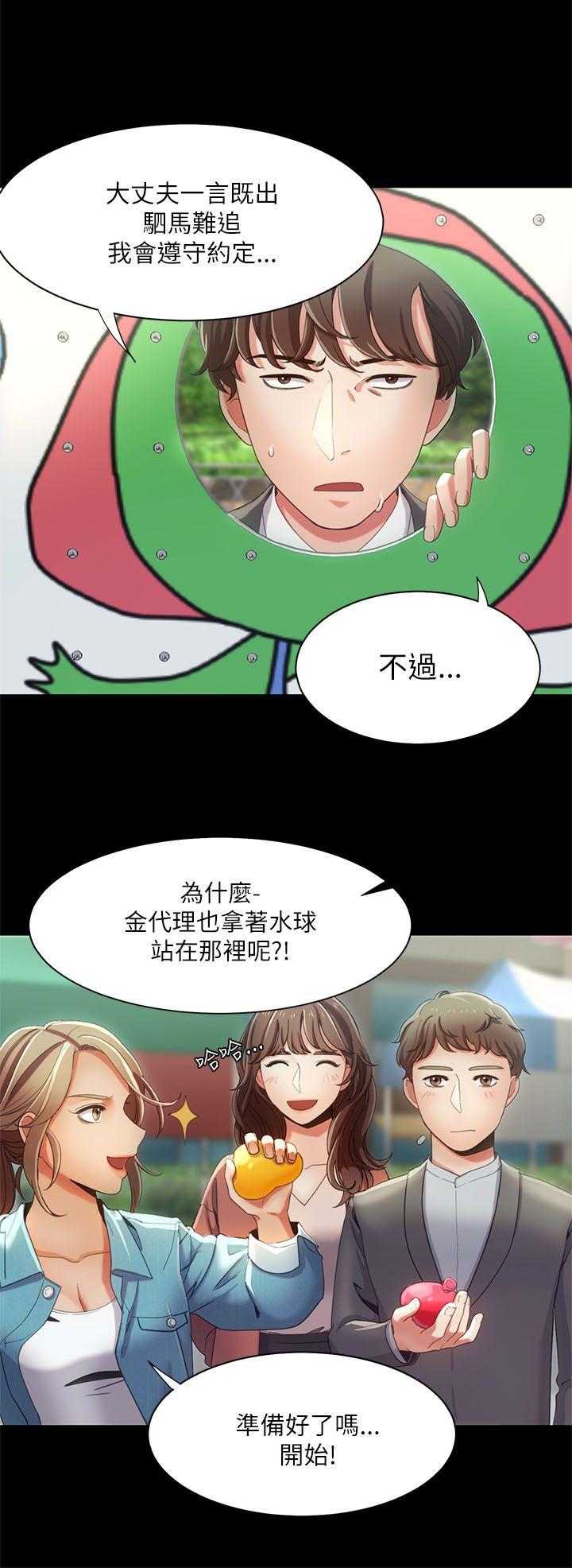 一炮定输赢 第15話 第22页