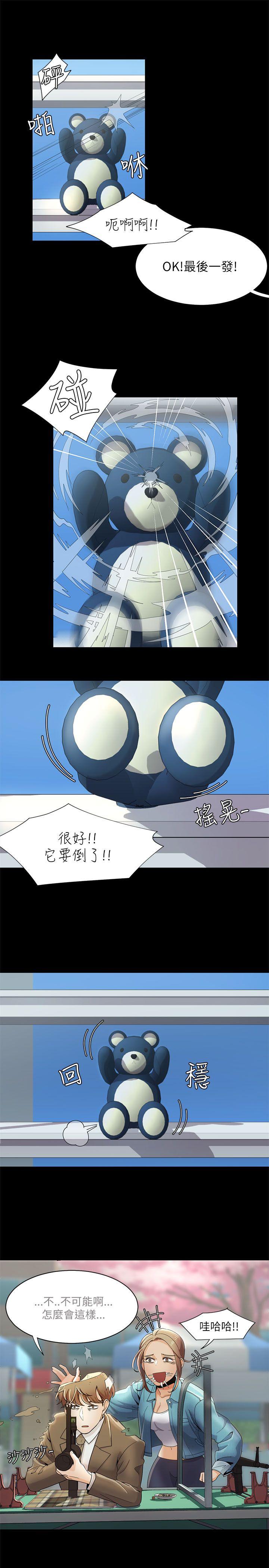 一炮定输赢 第15話 第19页