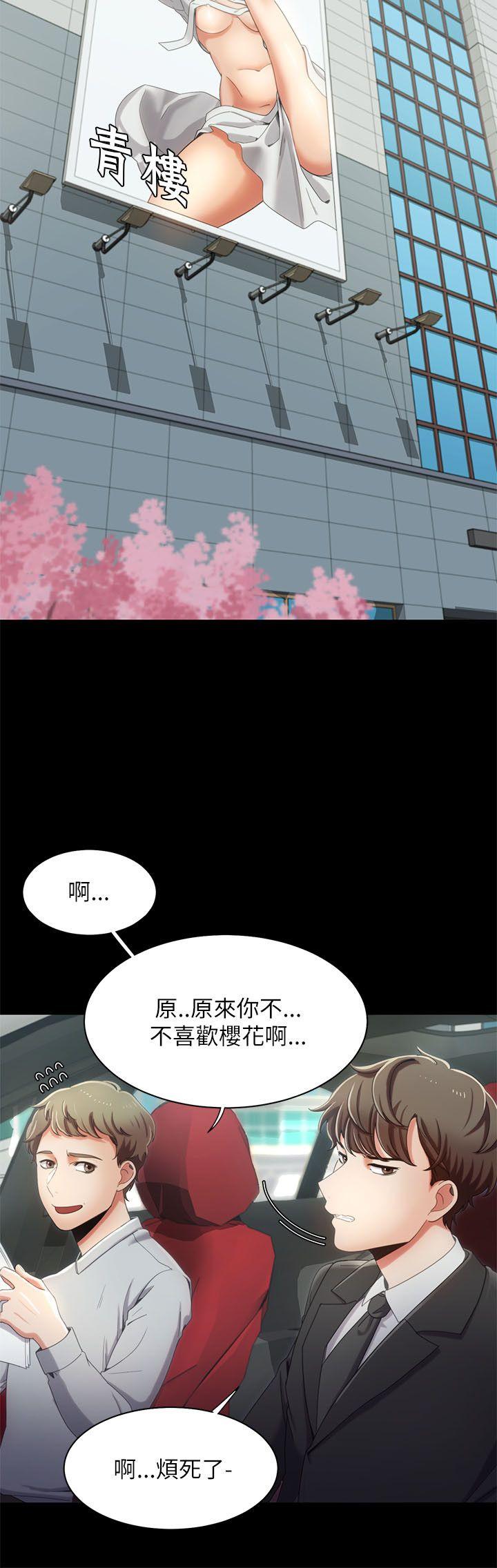 一炮定输赢 第15話 第2页