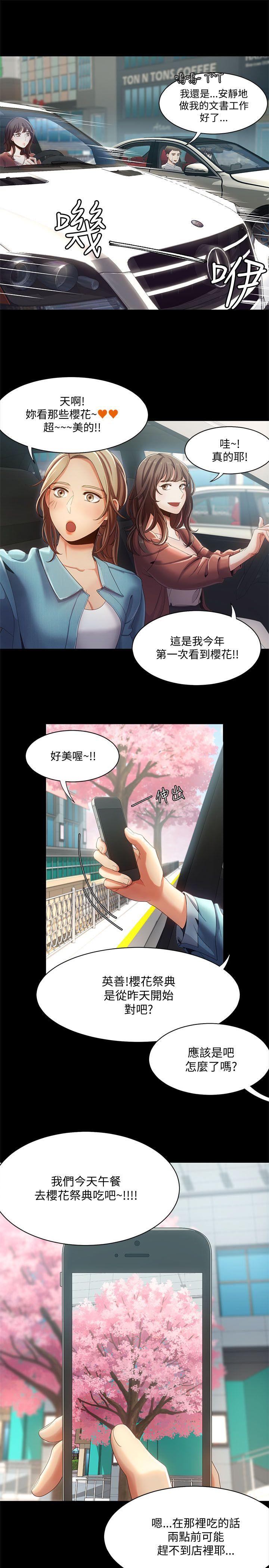 一炮定输赢 第15話 第3页