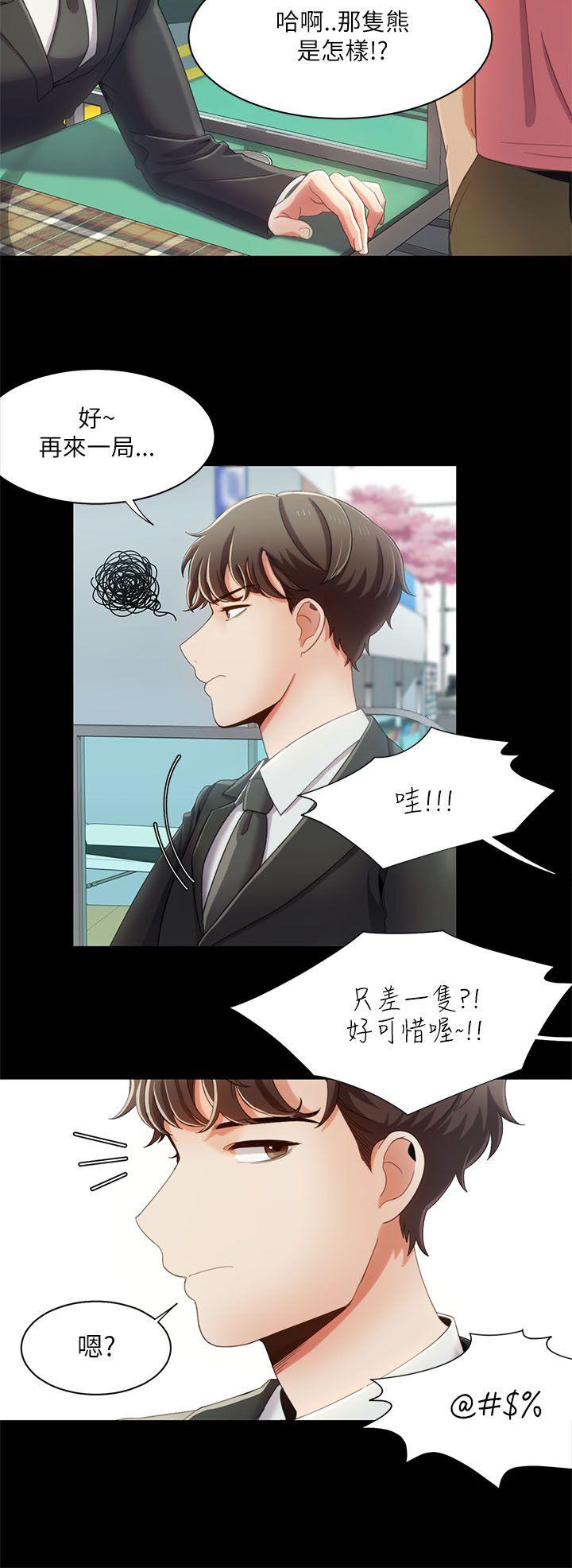 一炮定输赢 第15話 第12页