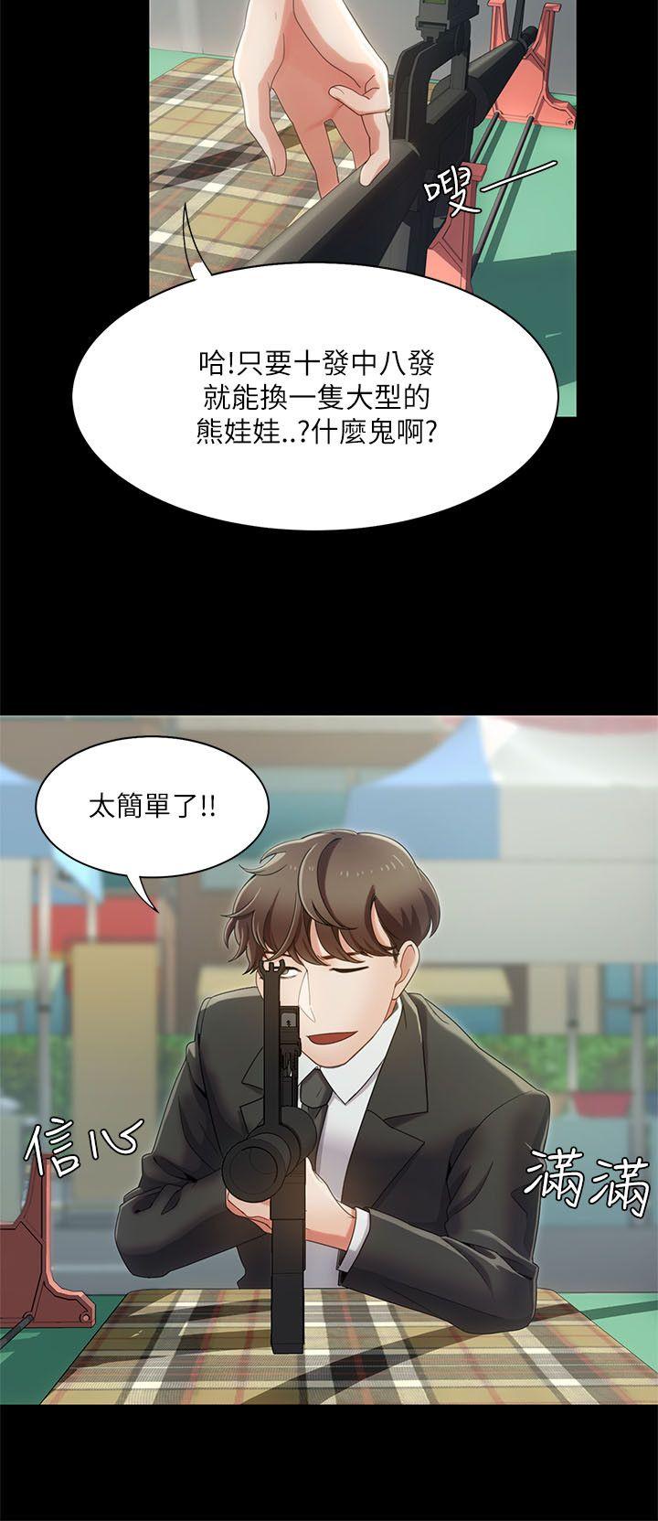 一炮定输赢 第15話 第10页