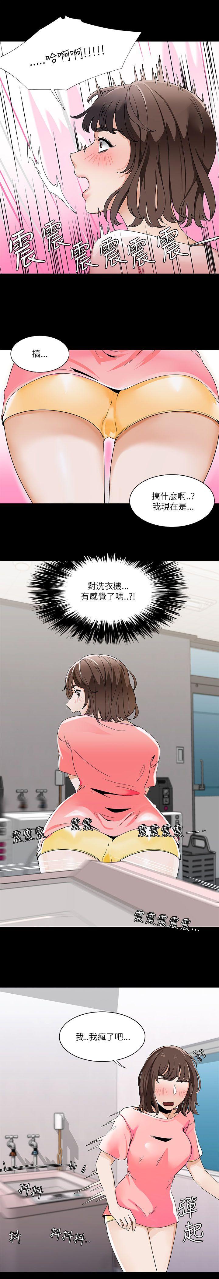 一炮定输赢 第20話 第3页