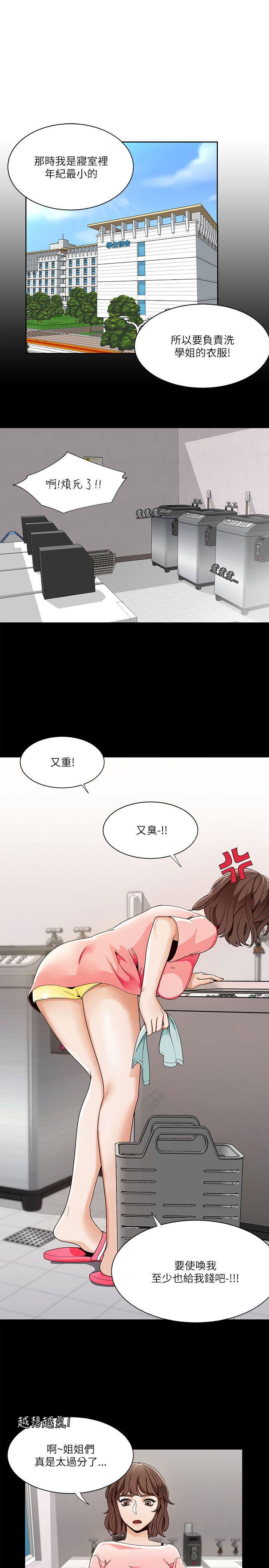 一炮定输赢 第20話 第1页