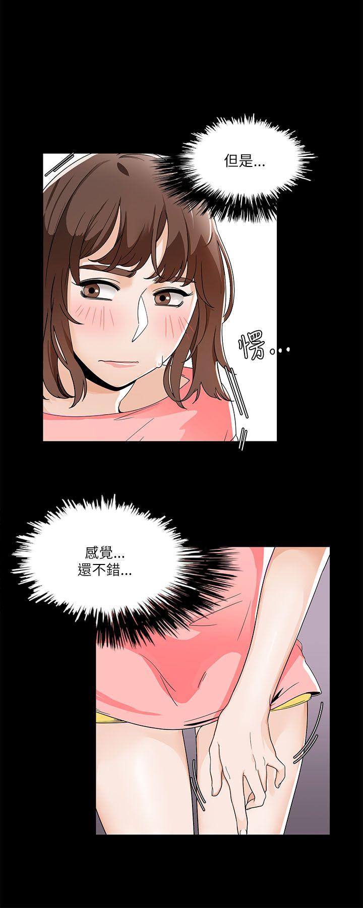 一炮定输赢 第20話 第4页