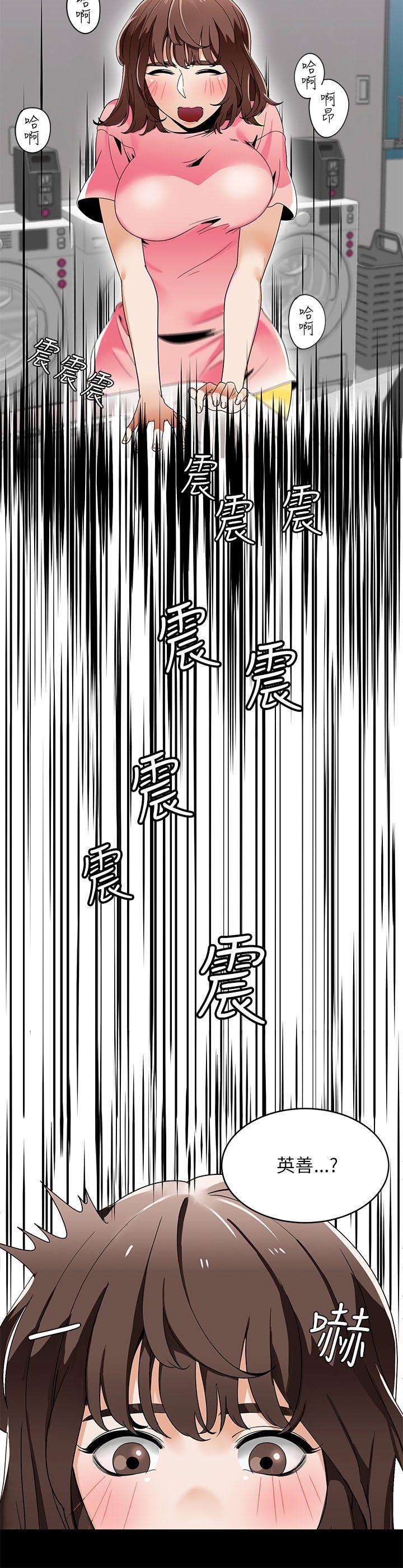 一炮定输赢 第20話 第9页