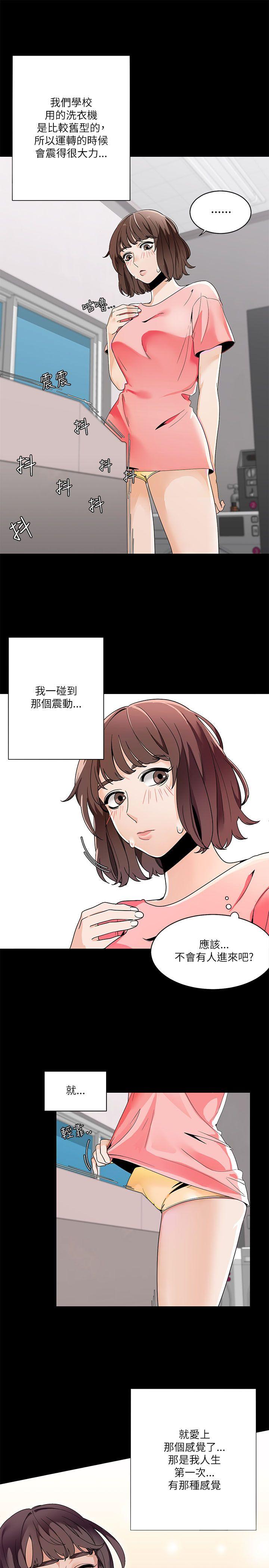 一炮定输赢 第20話 第6页