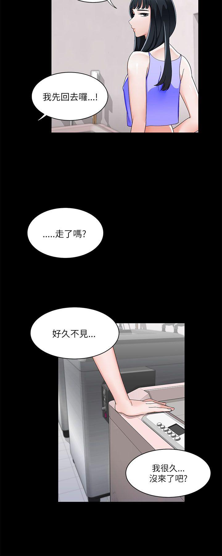 一炮定输赢 第20話 第11页