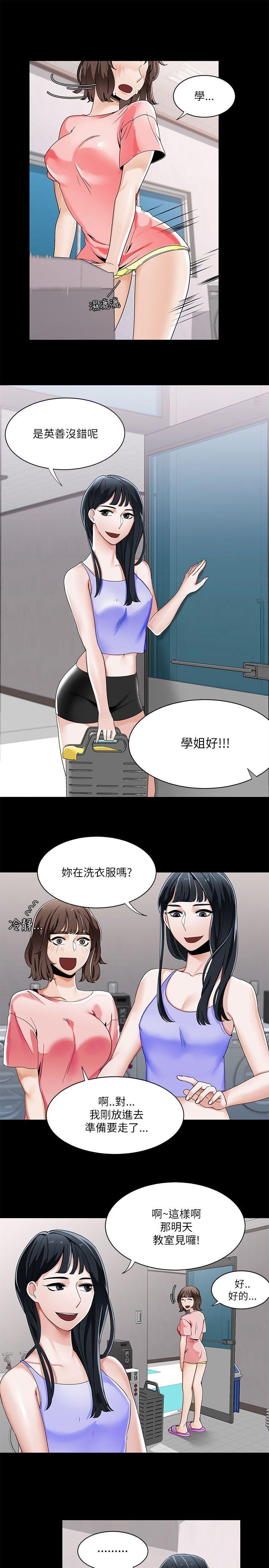 一炮定输赢 第20話 第10页