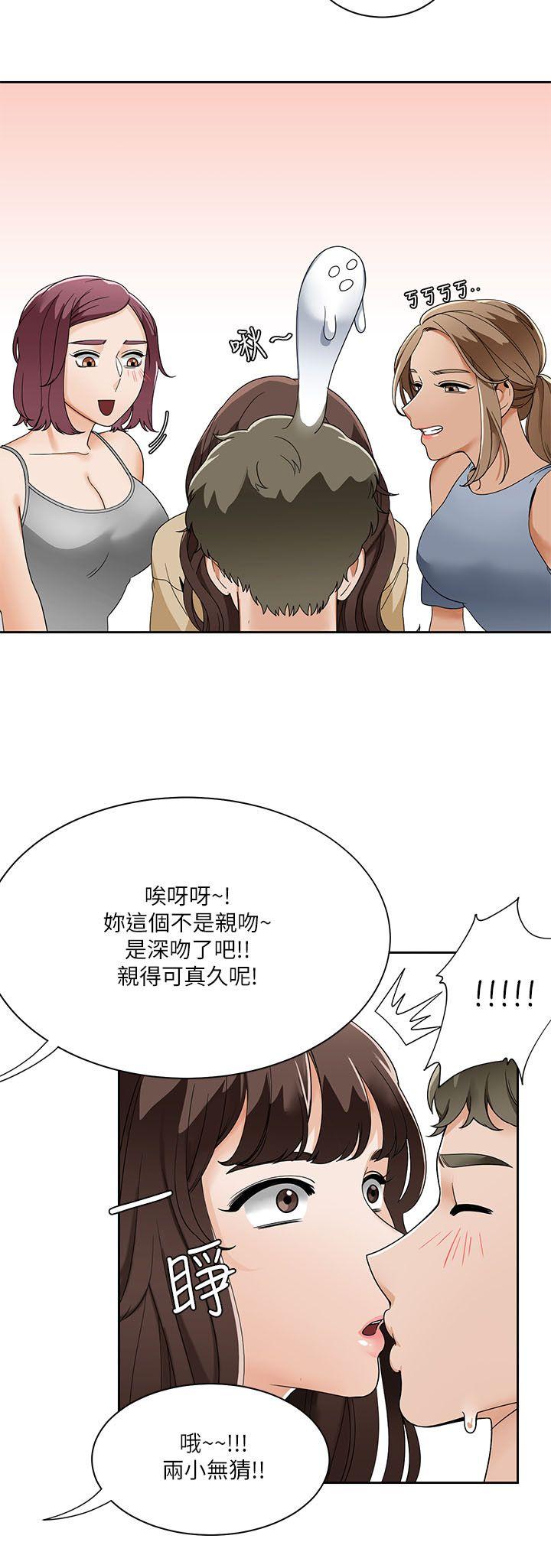 一炮定输赢 第20話 第17页