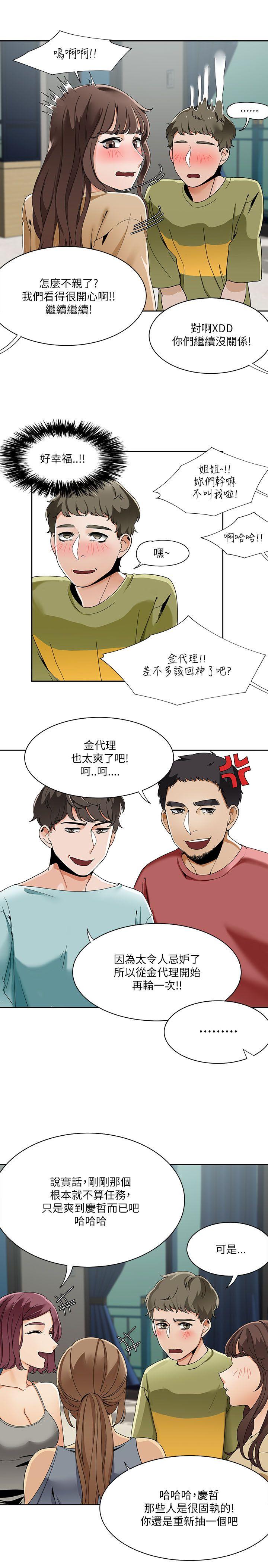一炮定输赢 第20話 第18页