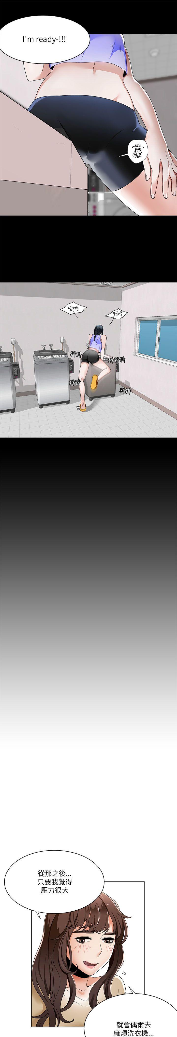 一炮定输赢 第20話 第12页