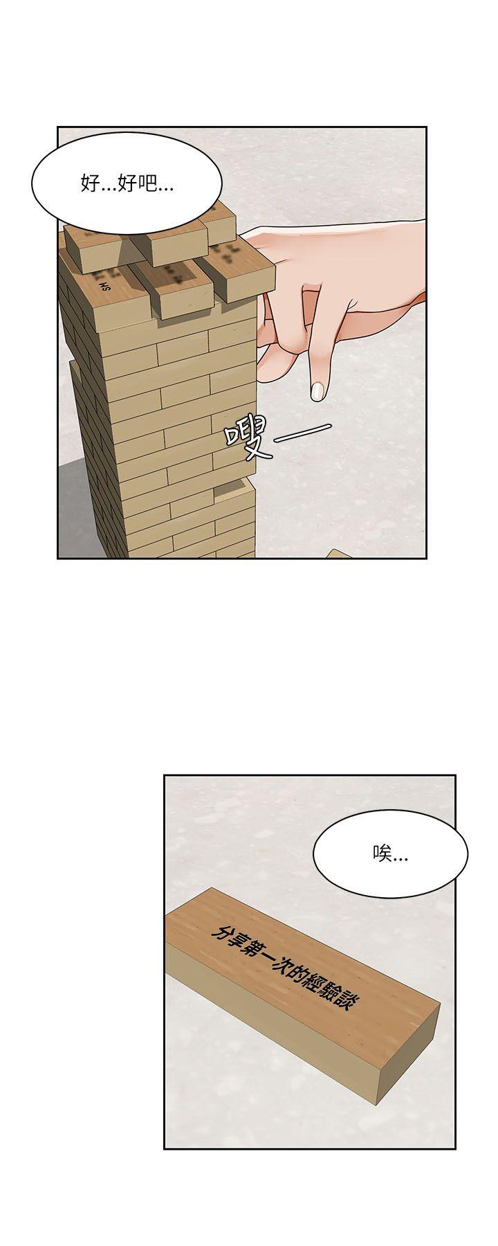 一炮定输赢 第20話 第19页