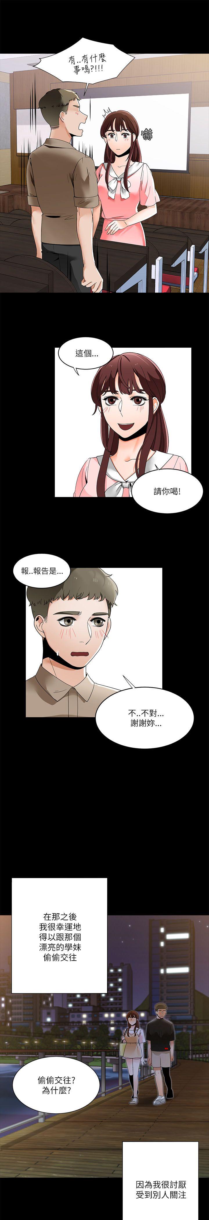 一炮定输赢 第20話 第22页