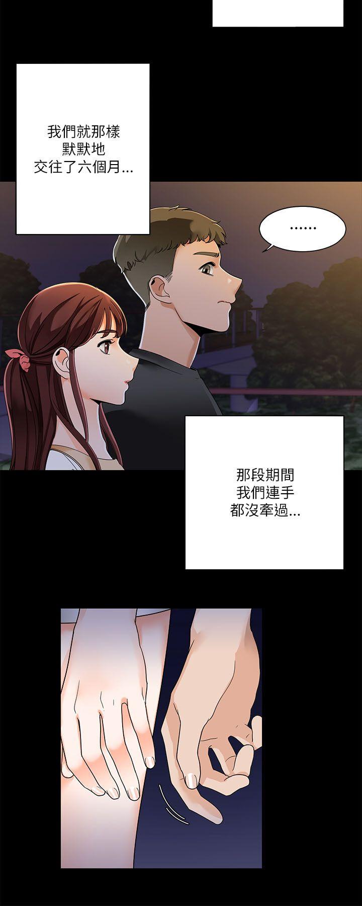 一炮定输赢 第20話 第23页