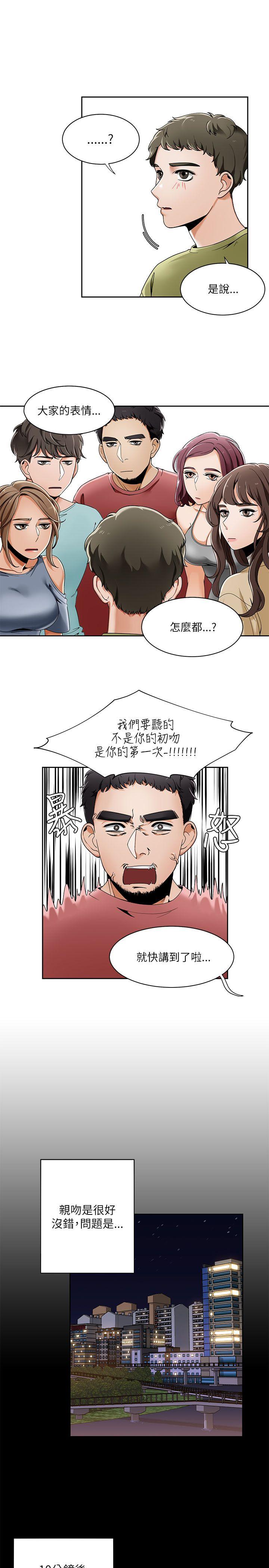 一炮定输赢 第21話 第1页
