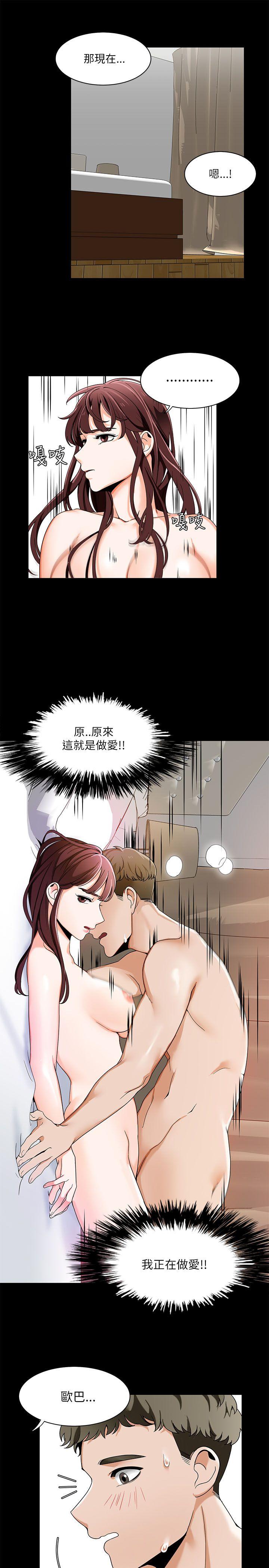 一炮定输赢 第21話 第9页