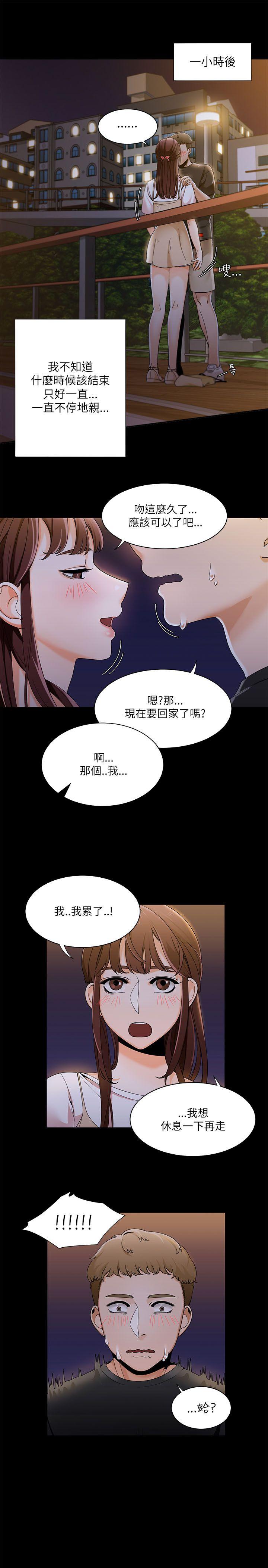 一炮定输赢 第21話 第3页