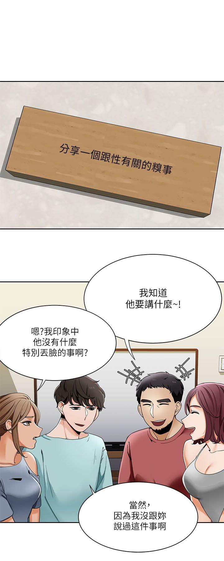 一炮定输赢 第21話 第16页