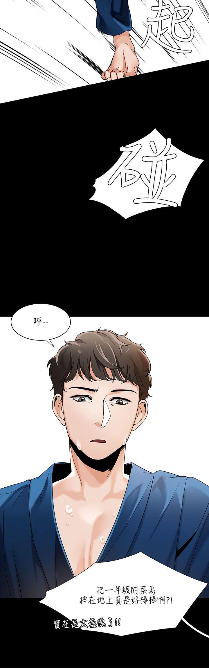 一炮定输赢 第21話 第18页