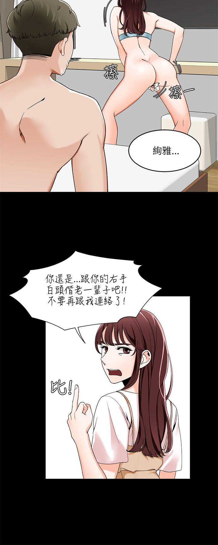 一炮定输赢 第21話 第14页