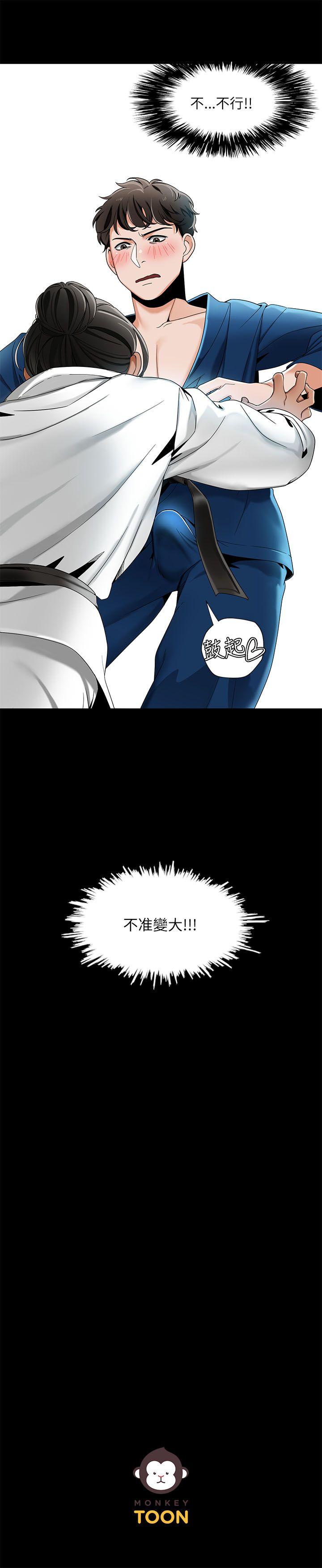 一炮定输赢 第21話 第25页