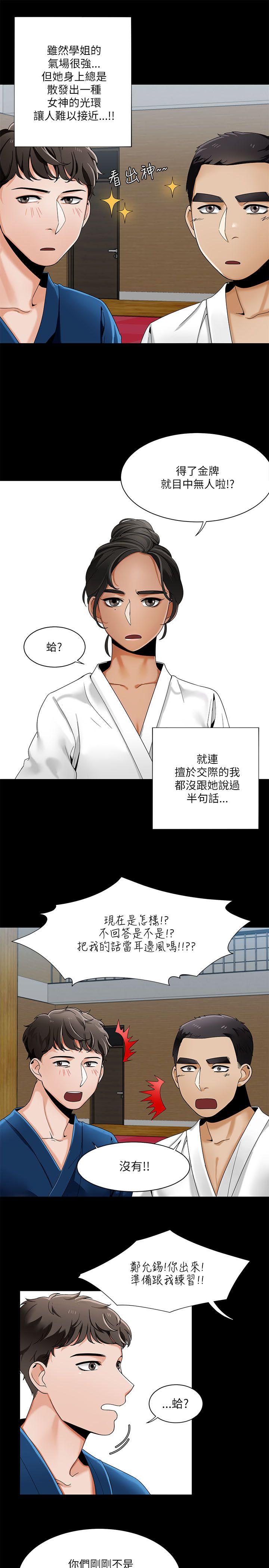 一炮定输赢 第21話 第21页