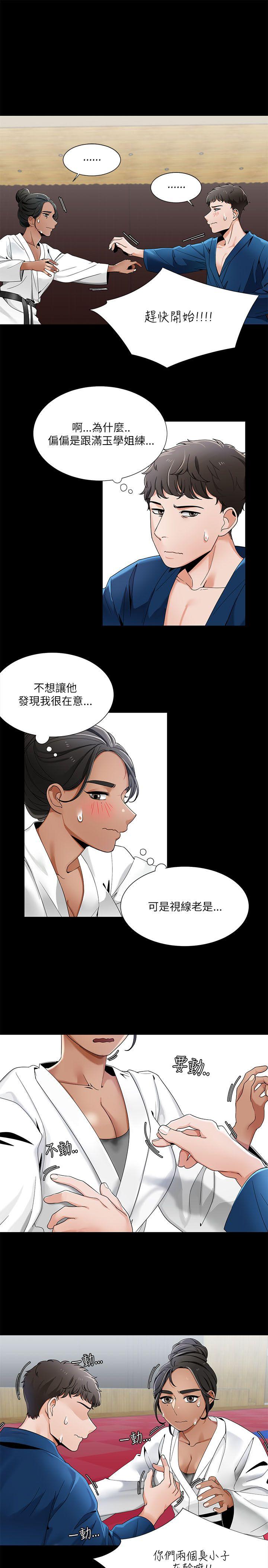 一炮定输赢 第22話 第15页