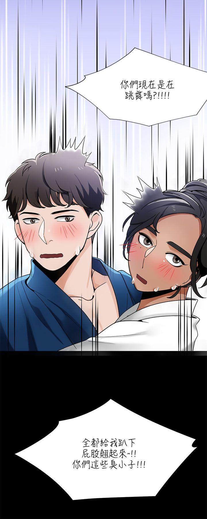 一炮定输赢 第22話 第20页