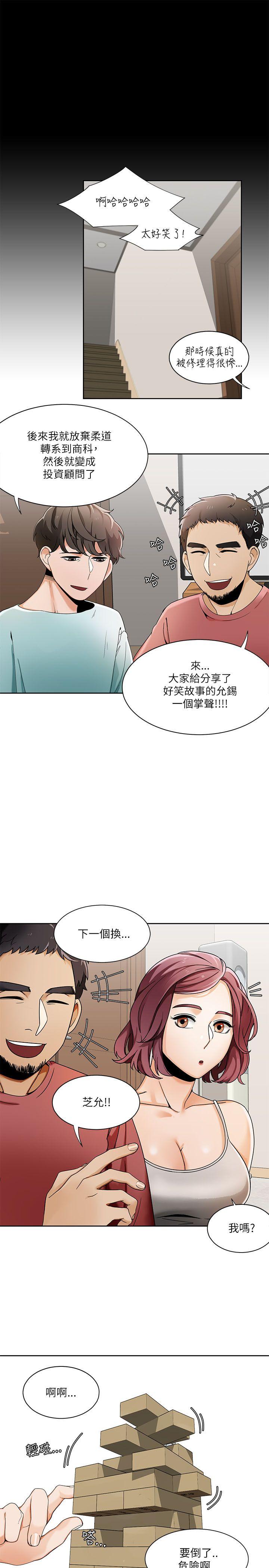 一炮定输赢 第22話 第21页