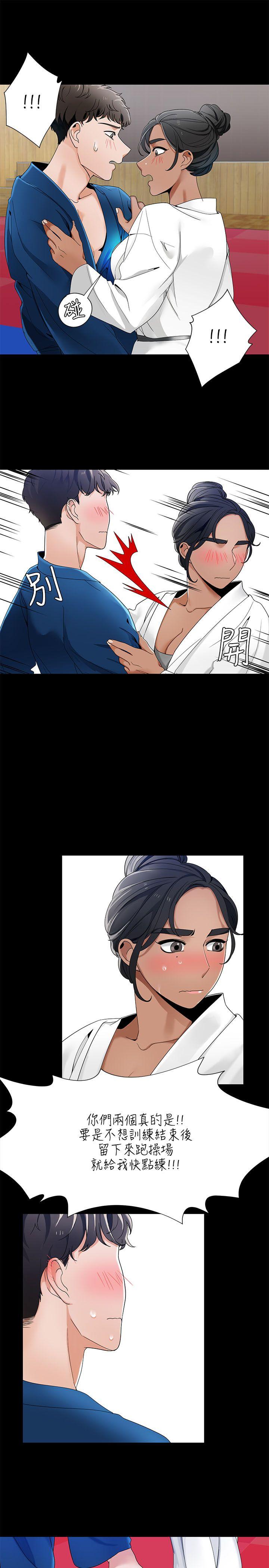 一炮定输赢 第22話 第17页