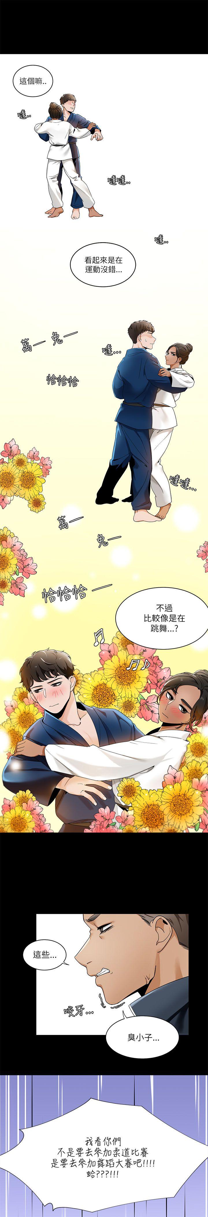 一炮定输赢 第22話 第19页
