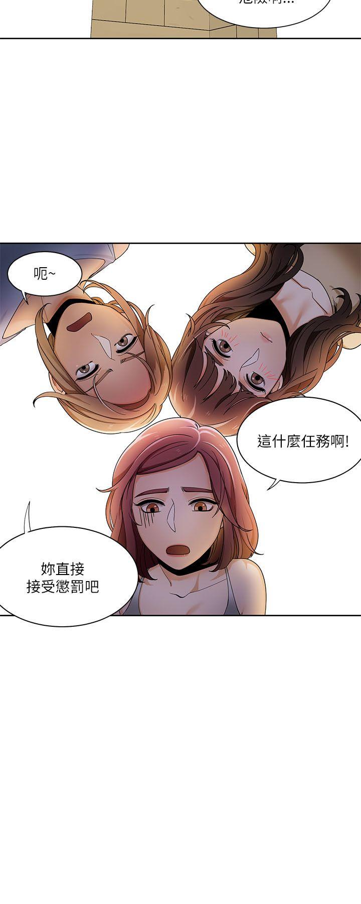 一炮定输赢 第22話 第22页