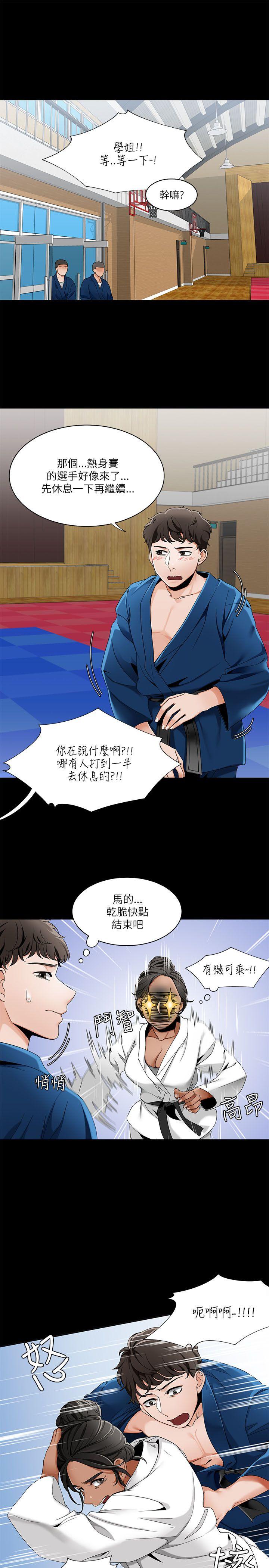 一炮定输赢 第22話 第1页